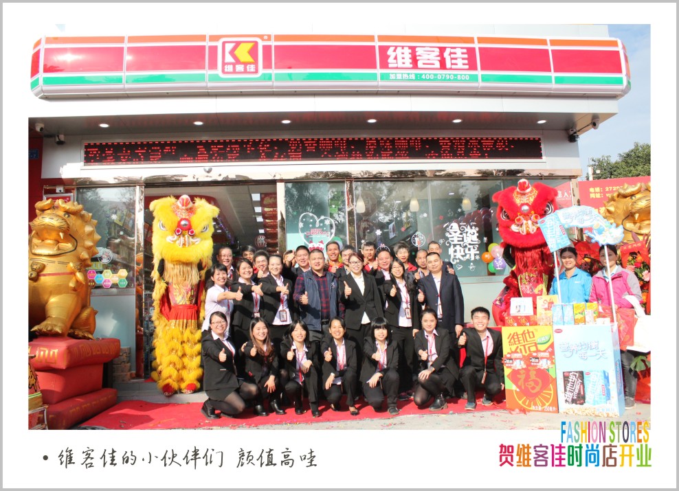 為什么要加盟全國(guó)連鎖便利店？