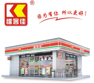 便利店裝修設(shè)計(jì)要注意什么？